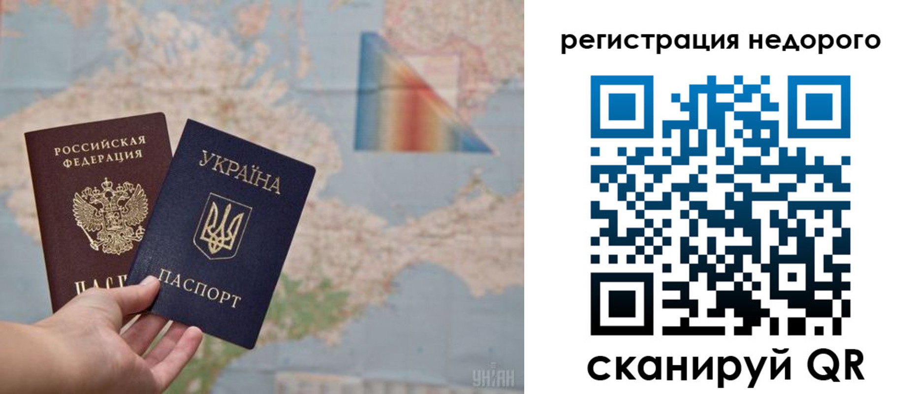 прописка 2025 в Завитинске