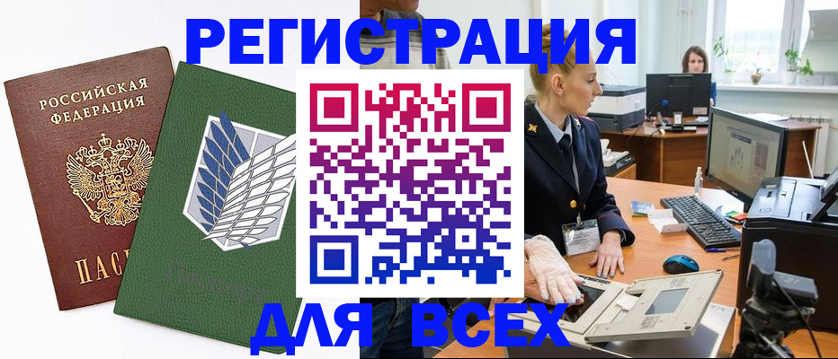 прописка штамп в Завитинске