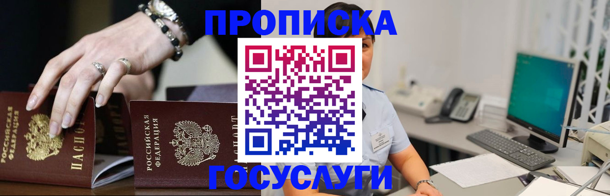 найти адрес прописки в Завитинске
