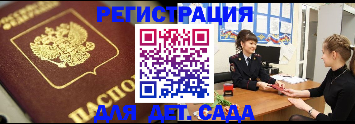 временная регистрация гарантия в Завитинске