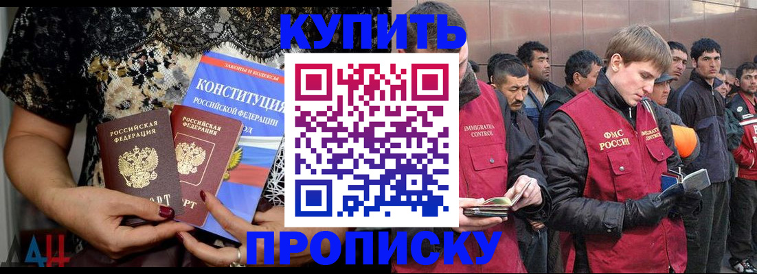 миграционный учет в Завитинске